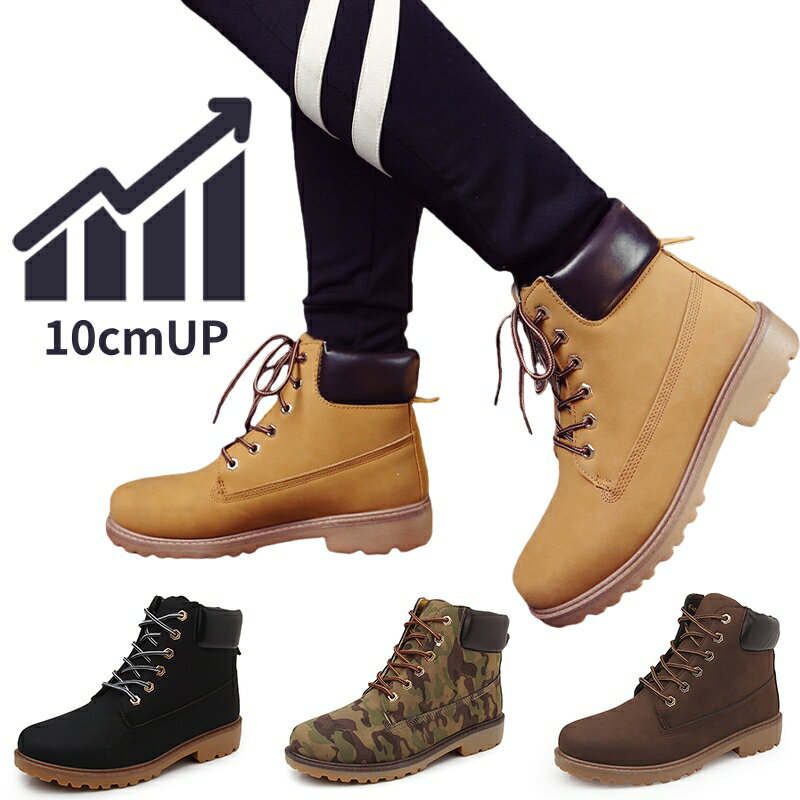 楽天市場】10cm 厚底 ブーツ メンズの通販 楽天市場】10cm 厚底 ブーツ メンズの通販