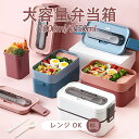 弁当箱 2段 おしゃれ 大容量 1650ml 男性 女子 学生 長角ネストランチ ランチボックス レンジ対応 食洗機対応(3)