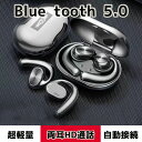骨伝導イヤホン ワイヤレスイヤホン Bluetooth5.0 ブルートゥース コードレスイヤホン 音漏れ防ぐ 両耳 片耳 スポーツ 超軽量 ハンズフリー 超長待機 父の日 プレゼント