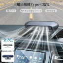 ツインファン 車載扇風機 ファン ポータブル扇風機 卓上扇風機 USB扇風機 風量調節 車載用 車用 車内扇風機 角度調整 エアコン ファン 車中泊 5V サー...