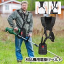 刈払機用 肩掛けベルト 肩掛け バンド 両肩 背負 草刈機 草刈り機 刈払機用肩掛けベルト ダブルベルド ショルダー 背負式 背負い ショルダー 作業ベルト 作...