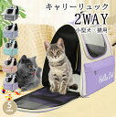 ペットキャリー 折りたたみ 収納簡単 犬 猫 小型犬 ペットキャリーバッグ ペットバッグ ケース ペットキャリーケース ペット キャリー バッグ 犬 小型 おし...