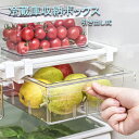 2個セット 冷蔵庫 収納ケース 引き出し式 収納ボックス 吊り下げ収納ケース 透明 卵入れ キッチン収納 冷蔵庫トレー 収納 野菜/果物/間食収納 台所 保存容...