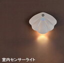 【2個セット】人感 センサーライト室内 シェル型 充電式 1200mAh 間接照明 おしゃれ ナイトライト 3色 無段階調光 授乳ライト 寝室ライト 壁掛け照明...