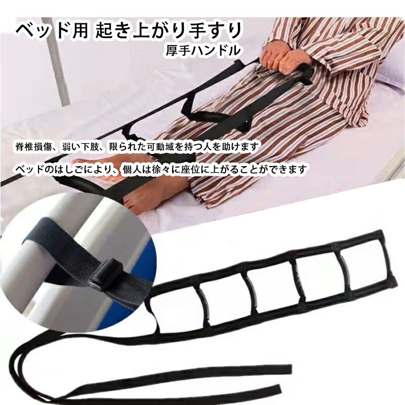 ベッド補助手すり ベッド用起き上がり手すり 6階段起床サポーター 介護 立ち上がり 起床装置 滑り止め 高齢者 妊婦 不自由補助 起き上がり手すり