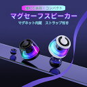 マグセーフスピーカー Bluetooth スピーカー 小型 Magsafe マグネット ミニスピーカー ポータブルスピーカー 高音質 車載 キッチン キャビネット オフィス 寝室 アウトドア キャンプ