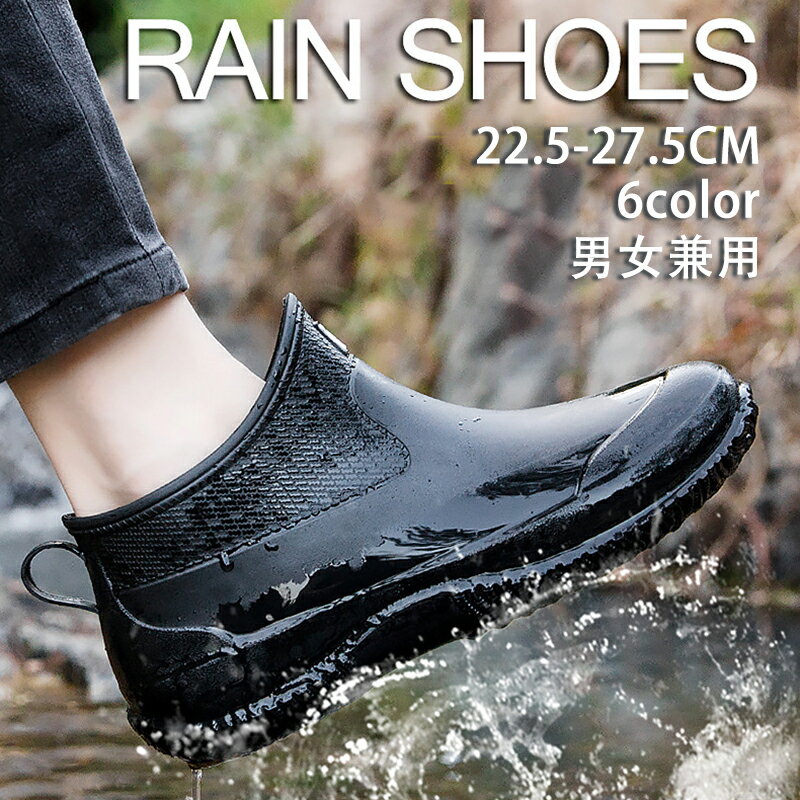 【楽天ス一パ一セ一ル10%OFF】レインブーツ レインシューズ ショート 靴 完全防水 防滑 滑り止め 梅雨 ブーツ メンズ レディース 男女兼用 スニーカー風...