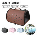 ペットキャリーバッグ うさぎ モルモット フェレット 猫用 小型犬 マット付き 折りたたみ 通気性 車載/手提げ/肩掛け