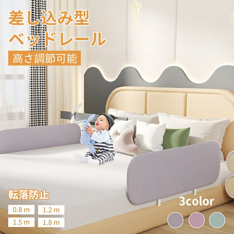 ベッドガード ベッドフェンス 折りたたみ 赤ちゃん 添い寝 子供 クッション 転落防止 サイドガード ハイタイプ ベビーサークル ベッド柵 高密度