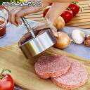 ハンバーガープレス 肉プレス ハンバーガーメーカー ステンレス鋼製 ミートプレス パティ作り 調理器具 キッチン用品 ハンバーガーメーカー ミートプレス お手入...