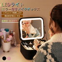 メイクボックス ライト付き メイクボックス 鏡 メイク 鏡付き 持ち運び 小さい LEDライト メイクボックス 大容量 化粧箱 ミラー付き 化粧ボックス コスメ...