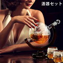 酒器セット徳利・おちょこセット 地球儀 冷酒器 とっくり ガラス 日本酒 グラス おしゃれ ガラス 冷やす 容器 入れ物 酒具 分酒器 業務用 プレゼント ギフ...