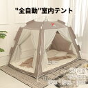 全自動室内テント 暖房テント プライベート空間 保温 保湿 寝室 子ども部屋 こどもスペース 仕切り 省エネ エコ コンパクト収納 ハウスダスト おうちキャンプ