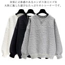 薄手&裏起毛 トレーナー パーカー レディース スウェット トップス エンボス加工 英字 オーバーサイズ 長袖 プルオーバー ゆったり 春 秋 冬 大きいサイズ...