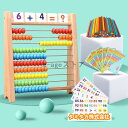 100玉そろばん 数字カード セット 百玉そろばん 子供 そろばん 数字 算数 おもちゃ 知育玩具 誕生日 子供 おもちゃ 誕生日プレゼント 男の子 女の子