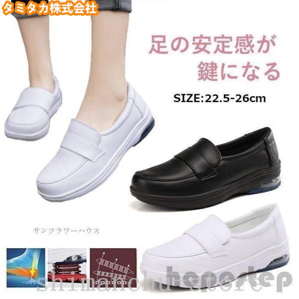 立ち仕事靴疲れない船底厚底レディーススニーカーパンプススリッポンフラットぺたんこ作業靴 看護師 介護 薬剤師 母の日 プレゼント