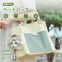 ペットバッグ ベッド キャリー キャリーバッグ 犬 バッグ ドッグスリング 猫キャリー ペット用品 抱っこバッグ 斜めショルダーバッグ 飛び出し防止 ポケット付...