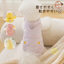 ペット服 ドッグウェア ペットウェア ペット用品 お出掛け 猫 防寒保温 暖かい 秋冬 犬の服 保温防寒 小型犬 中型犬 冬防寒対策