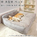 ペット 柴犬 ベッド 犬 クッション ペットベッド 大型犬 クッション ペット 小型犬 中型犬 大型犬 柴犬 マット スクエア型 暖かい 防寒対策 秋冬 滑り止め 上質
