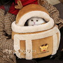 猫 キャリー ペットバッグ ペット 抱っこ紐 犬 猫 キャリーバッグ 秋冬用 ふわふわ 裏起毛 防寒 保温 あったか ドーム型猫ハウス 可愛い 飛び出し防止 ポ...