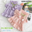 小型犬服 かわいい ワンピース 春夏 お姫様 プリンセスドレス チューリップ ドレス 柴犬 小型犬 中型犬 ペット用 超可愛い 子犬 猫 キャット ドッグウェア ペット服 洋服 柔らかい 通気性 軽量 日焼き防ぐ 脱毛保護 お散歩 お出かけ 記念撮影 ペット用品 XS~2XL 送料無料