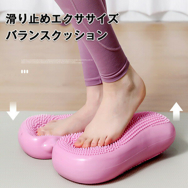 【楽天ス一パ一セ一ル10％OFF】バランスクッション フィットネス 空気入れ 体幹トレーニング エクササ..