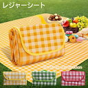 レジャーシート 大判 200x200CM 200x300CM ピクニックマット コンパクト 大きい 6〜8人用 キャンプ マット 厚手 折りたたみ 軽量 防水 ...