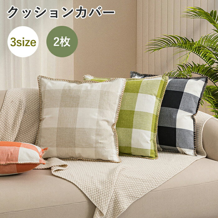 楽天市場】チェック柄(クッション・座布団|インテリア・寝具 楽天市場】チェック柄(クッション・座布団|インテリア・寝具