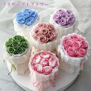 送料無料 プリザーブドフラワー 花束 ミニ バラ 永生花 枯れない花 フラワーギフト ローズ 薔薇 置ける花束 天然素材 卒業式 母の日 成人式 成人 誕生日 ...