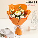 花束 編み物 ニットフラワー かぎ編み花 ギフト 手作り花束 バラ 手編みの花 フラワーブーケ ニット花束 かわいい 造花 枯れない 毛糸の花束 LEDライト ...
