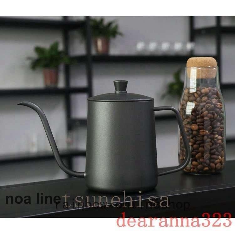 コーヒードリップポット350ML 600ML ステンレスドリップケトルハンドドリップコーヒーポットファイン口ポットブラック