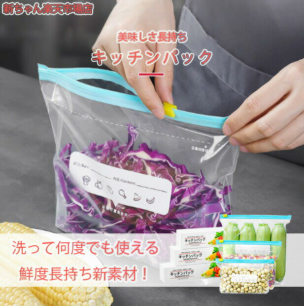 スライダー付 チャック袋 保存袋 キッチンパック 湯煎もできる 凍保存 業務用 電子レンジ解凍 密封 野..