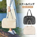 スクールバッグ 女の子 PUレザー ハンドバッグ スクールカバン 手提げバッグ パソコンバッグ トート ショルダーバッグ 学生バッグ A4対応 カバン 大容量 学生鞄 手提げ 肩掛け 制服カバン PCバッグ 防水 収納 ビジネスバッグ デート 通勤 通学 高校生 おしゃれ 学生カバン(2)