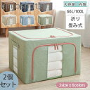 2個セット 収納ボックス 布 折りたたみ 積み重ね クローゼット押し入れ収納 衣類収納 不織布 衣装ケース 収納ケース 布製