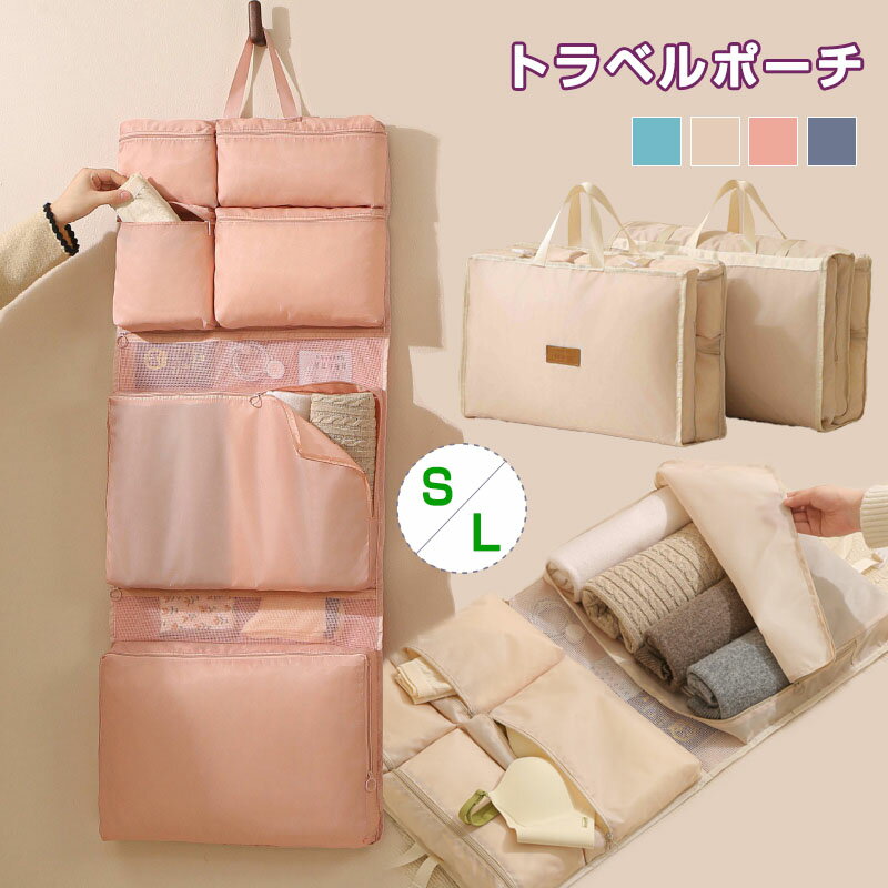 【楽天ス一パ一セ一ル10％OFF】トラベルポーチ 吊り下げ 旅行バッグ 収納ポーチ トラベルグッズ 仕分け 修学旅行 学生 ビジネス ポーチ..