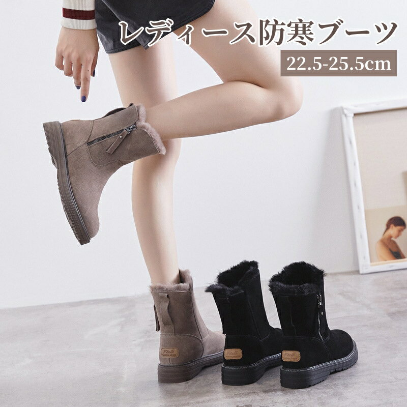 スノーブーツ レディース 防寒 ブーツ 本革 スノーシューズ 冬 裏起毛 あったか 防水 スノーブーツ 滑らない 厚底 ウインターブーツ 革靴 ハイカット おしゃれ 防寒 ショート丈 保暖 冬用 綿靴 雪靴 歩きやすい 女性用 カジュアル アウトドア スキー スニーカー 送料無料