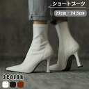 ショートブーツ ヒール レディース 歩きやすい 黒 白 22-24.5cm ヒールブーツ ブーツ ピンヒール 秋 ハイヒール 疲れない 疲れにくい ショート 秋...
