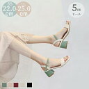 サンダル レディース ストラップサンダル 太ヒール ヒール5cm ミドルヒール コンフォートサンダル 美脚 疲れない 歩きやすい 夏 靴 かわいい きれいめ おしゃれ グリーン 緑 ベージュ レッド ブラック 黒 赤 大きいサイズ