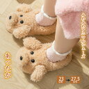 【楽天ス一パ一セ一ル10%OFF】ルームシューズ もこもこ かわいい あったか レディース スリッパ 暖かい 動物 コンフォート フェイクファー ルーム 犬 洗...