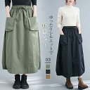 スカート ロング スカート バルーンスカート ロングスカート Aライン レディース ボトムス ロング丈 秋服 ウエストゴム aライン 体型カバー 着痩せ 通勤 ...