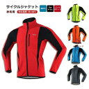 ウインドブレーカー サイクル ジャケット 裏起毛 秋冬用 アウトドア ジョギング 自転車 防水 防風防寒 ゴルフ サイクルジャージ 冬 サイクリング 暖かい 上...