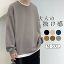 春新作 メンズトップス メンズパーカー トレーナー 長袖 メンズ 通学 通勤 スウェット クルーネック 無地 プルオーバー 大きいサイズ スウェット