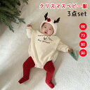 ベビー服 クリスマス サンタ コスプレ キッズ サンタクロース 着ぐるみ 新生児 子供服 帽子 長袖 ロンパース 3点セット クリスマス カバーオール 男の子 ...