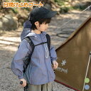 子供服 日焼け止めコート キッズ ラッシュガード 男の子 UVカット 日焼け止め パーカー フード付き 薄手 軽量 コート 無地 フード付き 長袖 アウター ジュニア カジュアル 子供 ジャケット 虫刺さ冷房対策 速乾 キッズ 紫外線対策 海 キャンプ 防風 春 夏 送料無料 2color