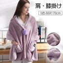 ブランケット ひざ掛 大判 ふわふわ ポンチョ 掛け毛布 毛布 ひざかけ 2way 着る毛布 シングル フランネル 寒さ対策 ボタン付き ポンポン あったか 防...