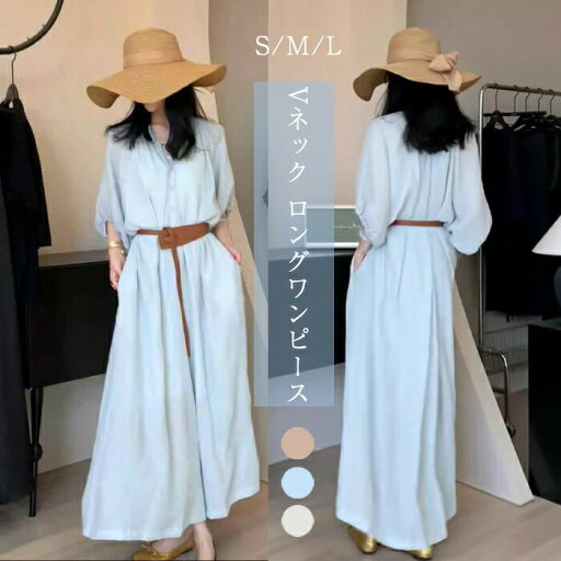 ベルト付き キャミソールワンピ付き ロングワンピース レディース Vネック シャツワンピース バルーン袖 2点セット 春 夏 きれいめ ロング丈 ワンピース 無地 着痩せ Aライン エレガント オシャレ 大人 オフィス 大きいサイズ 通勤 20代 30代 40代 50代 秋 旅行コーデ ベルト付き キャミソールワンピ付き ロングワンピース レディース Vネック シャツワンピース バルーン袖 2点セット 春 夏 きれいめ ロング丈 ワンピース 無地 着痩せ Aライン エレガント オシャレ 大人 オフィス 大きいサイズ 通勤 20代 30代 40代 50代 秋 旅行コーデ