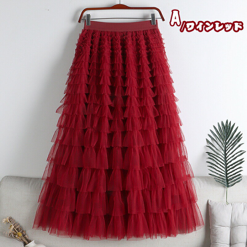 クリスマス風 スカート ロング丈 チュールスカート ティアードスカート レディース 春秋 秋冬用 クリス..