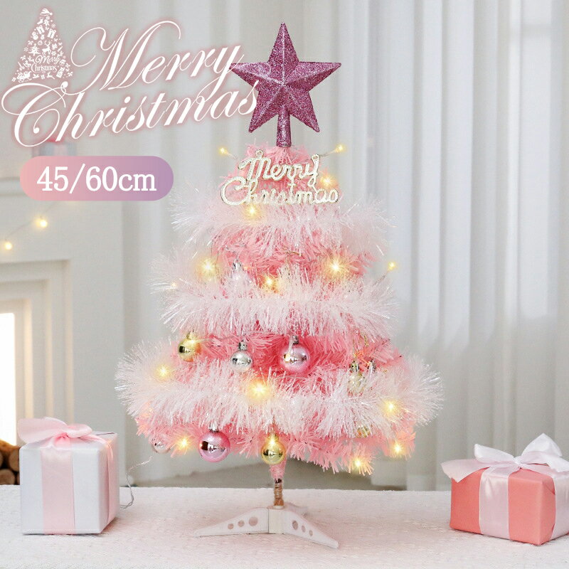 楽天市場】クリスマスツリー ミニ ピンクの通販 楽天市場】クリスマスツリー ミニ ピンクの通販