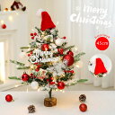 【スーパーセール10%OFF】 クリスマスツリー 卓上 45cm 北欧 小型 ミニツリー小さめ 雰囲気満々 簡単な組立品 おしゃれ 星 クリスマス飾り 卓上ツリ...
