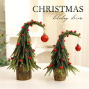 クリスマスツリー 卓上 25cm 30cm 歪んだクリスマスツリー オーナメント ボール 卓上 ミニツリー DIY 組み立て簡単 雰囲気満々 クリスマスデコレー...